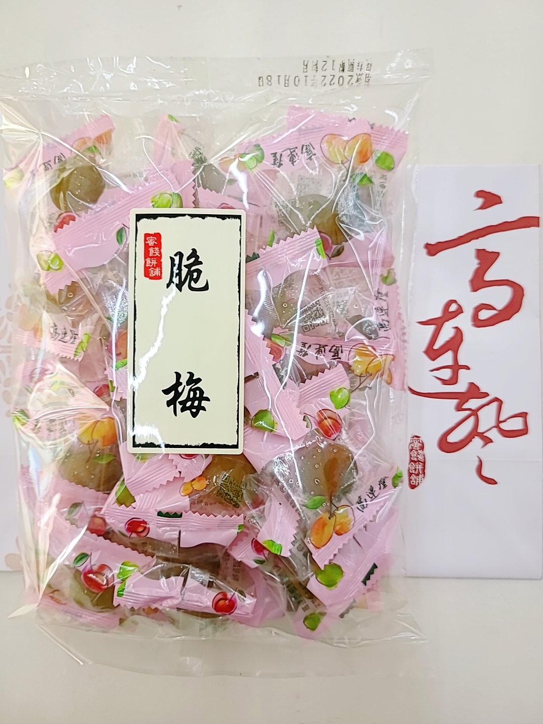 茶葉金棗– 高連登蜜餞餅舖