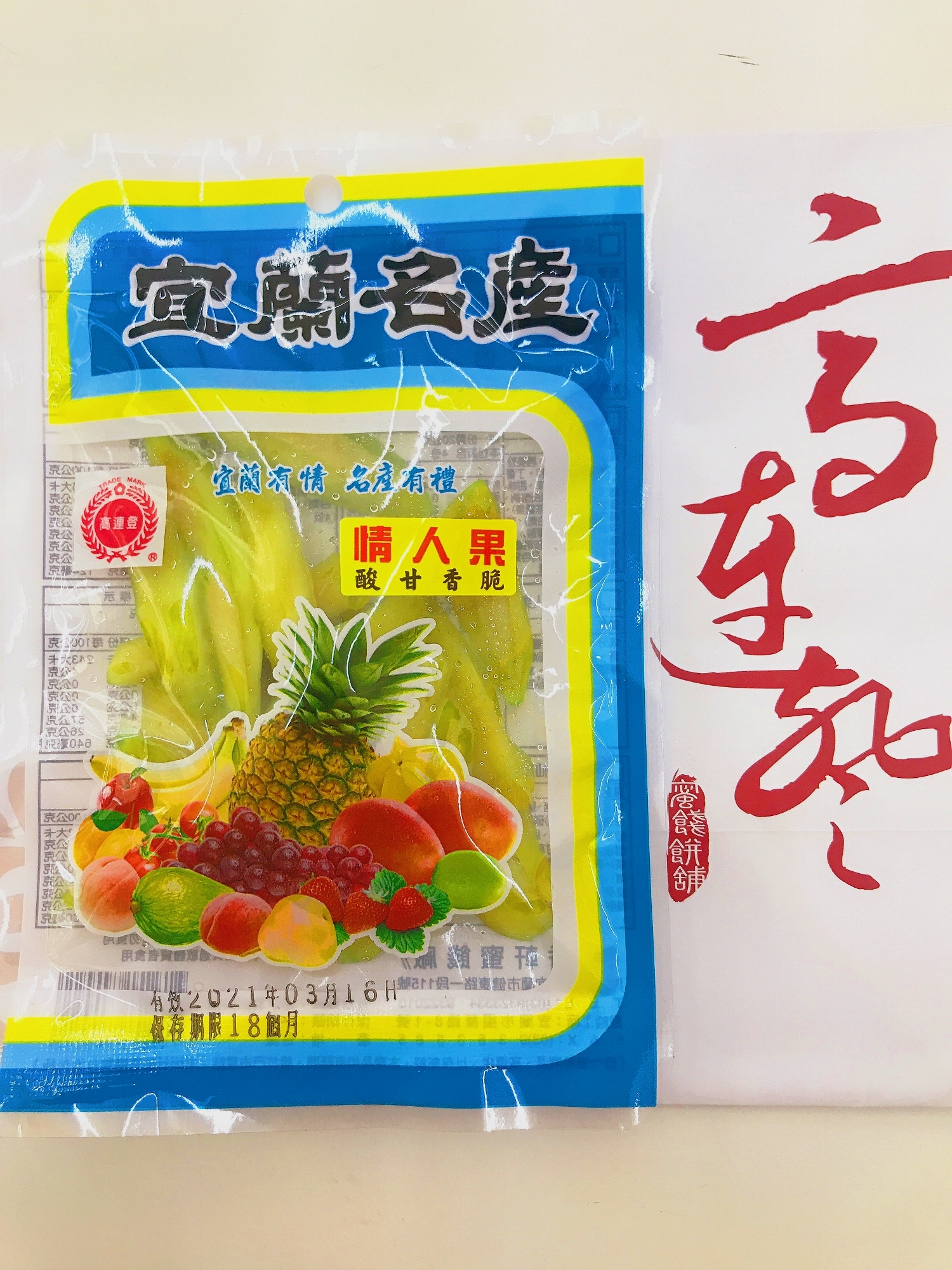 雪花梅(脆梅) – 高連登蜜餞餅舖