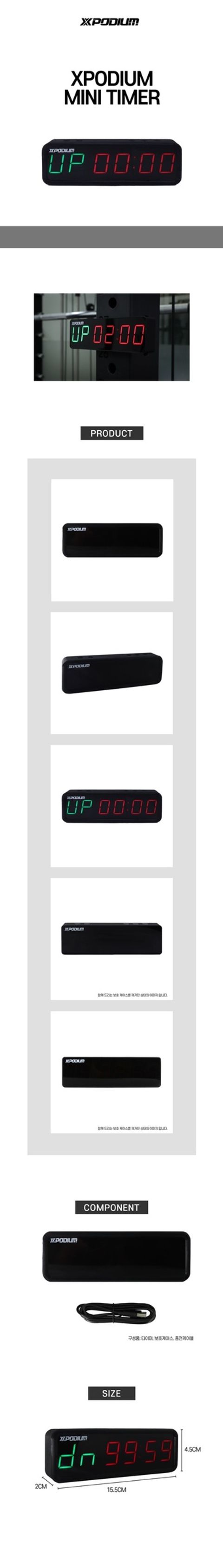 [x]타이머_mini