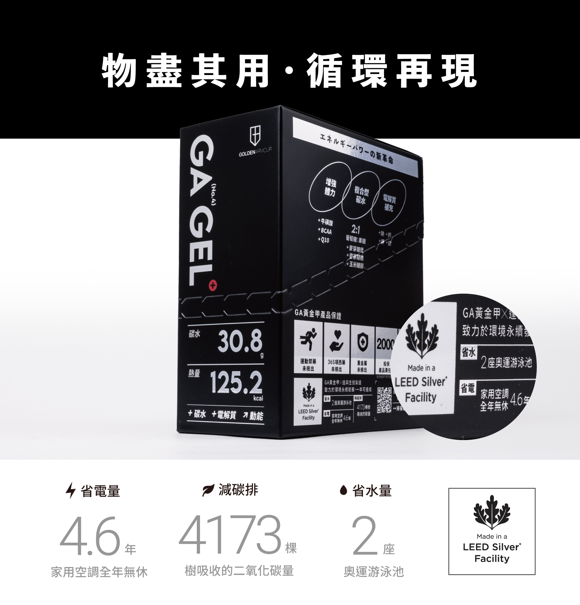 銀GEL14