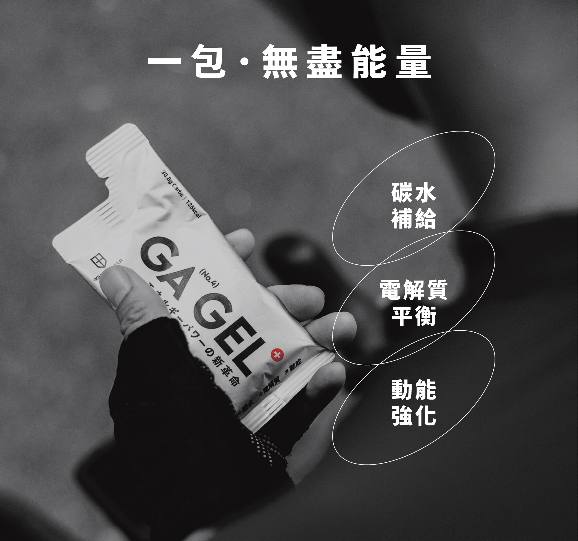 銀GEL03