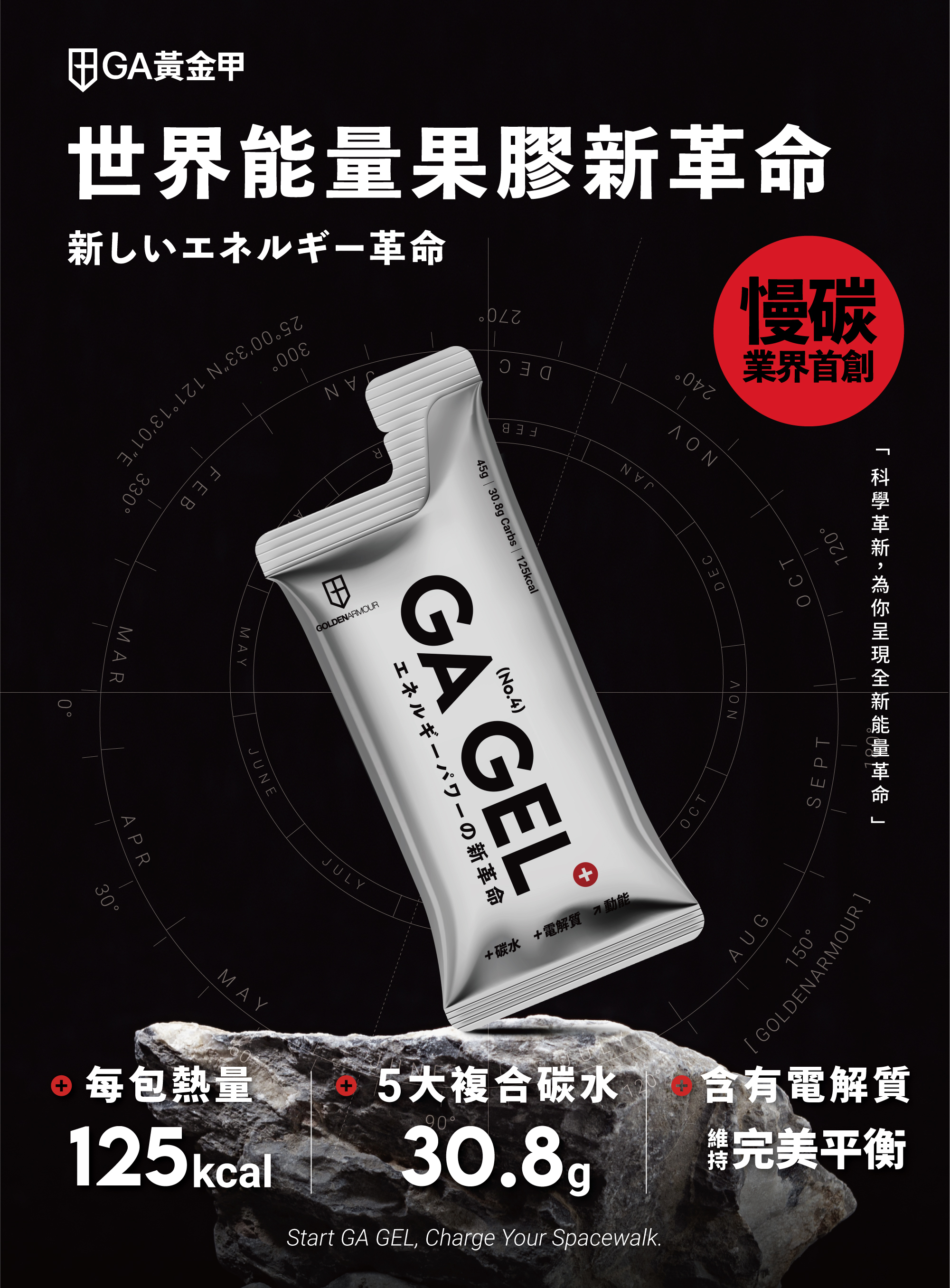銀GEL01