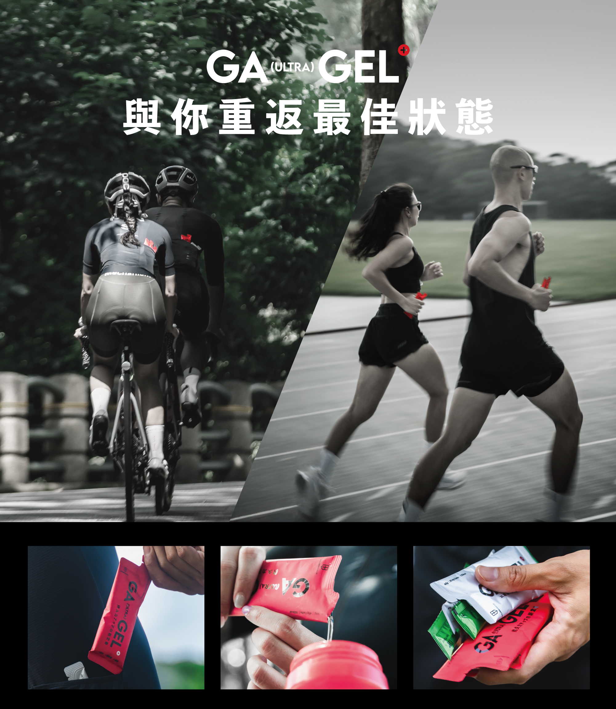紅GEL08