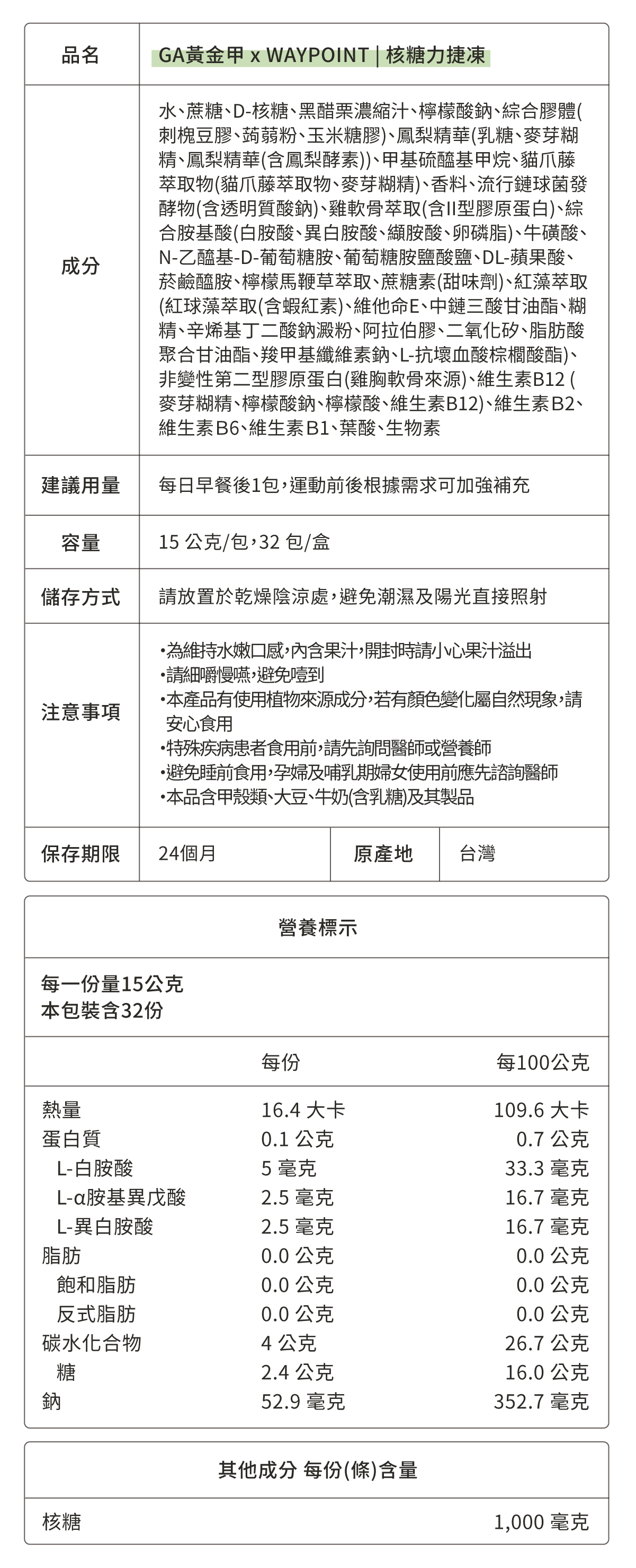 凍11