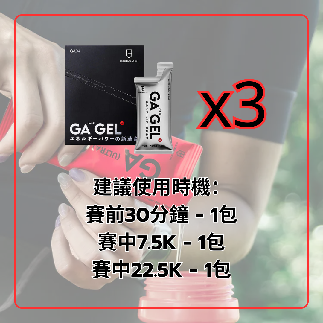 全馬42k套裝.png (1)
