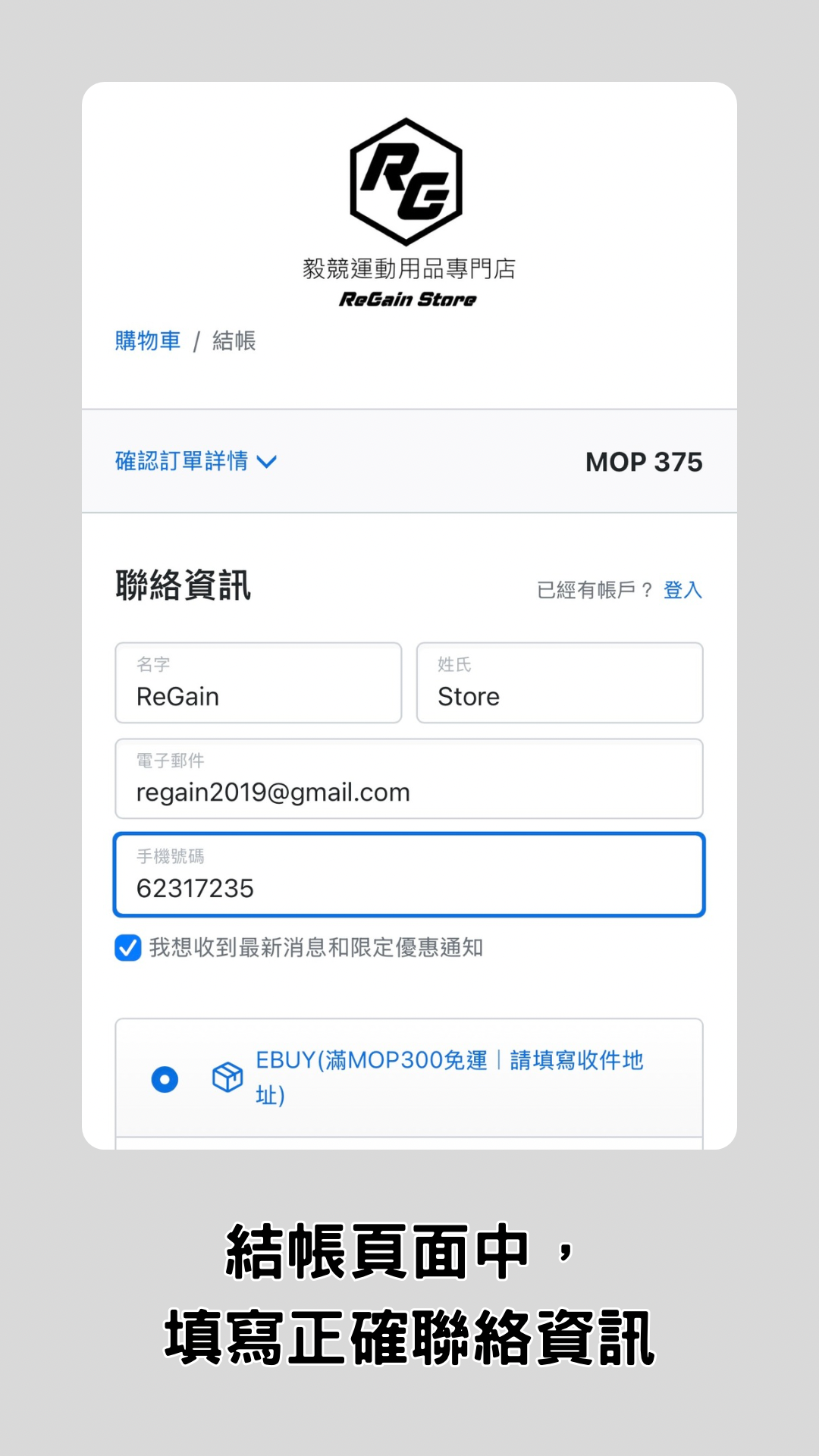 落單流程