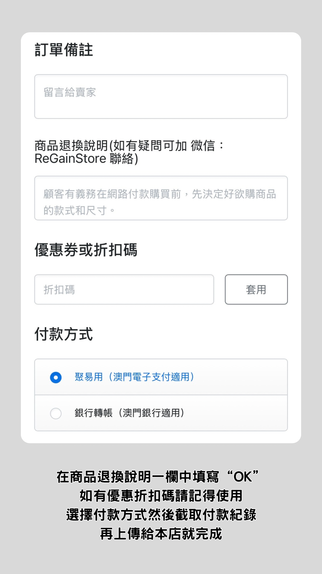 落單流程4