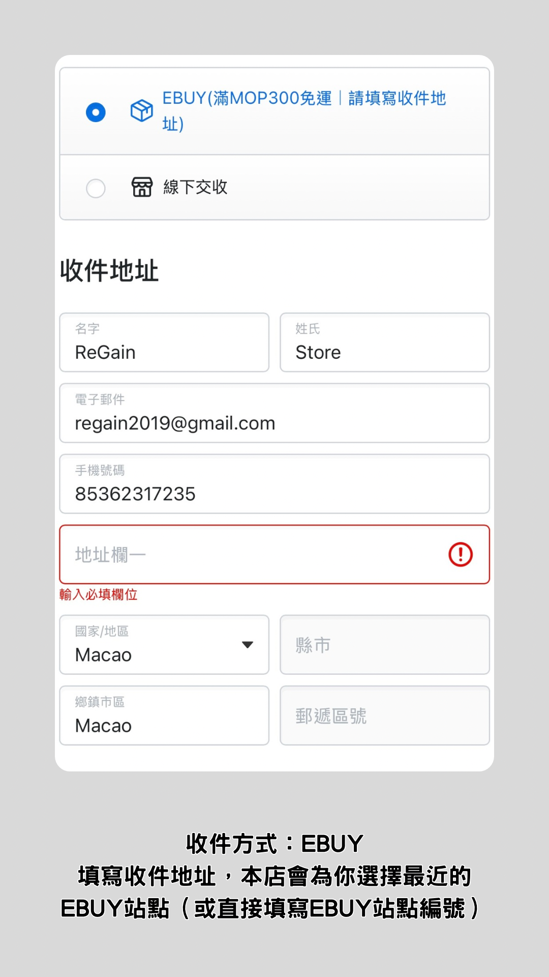落單流程2