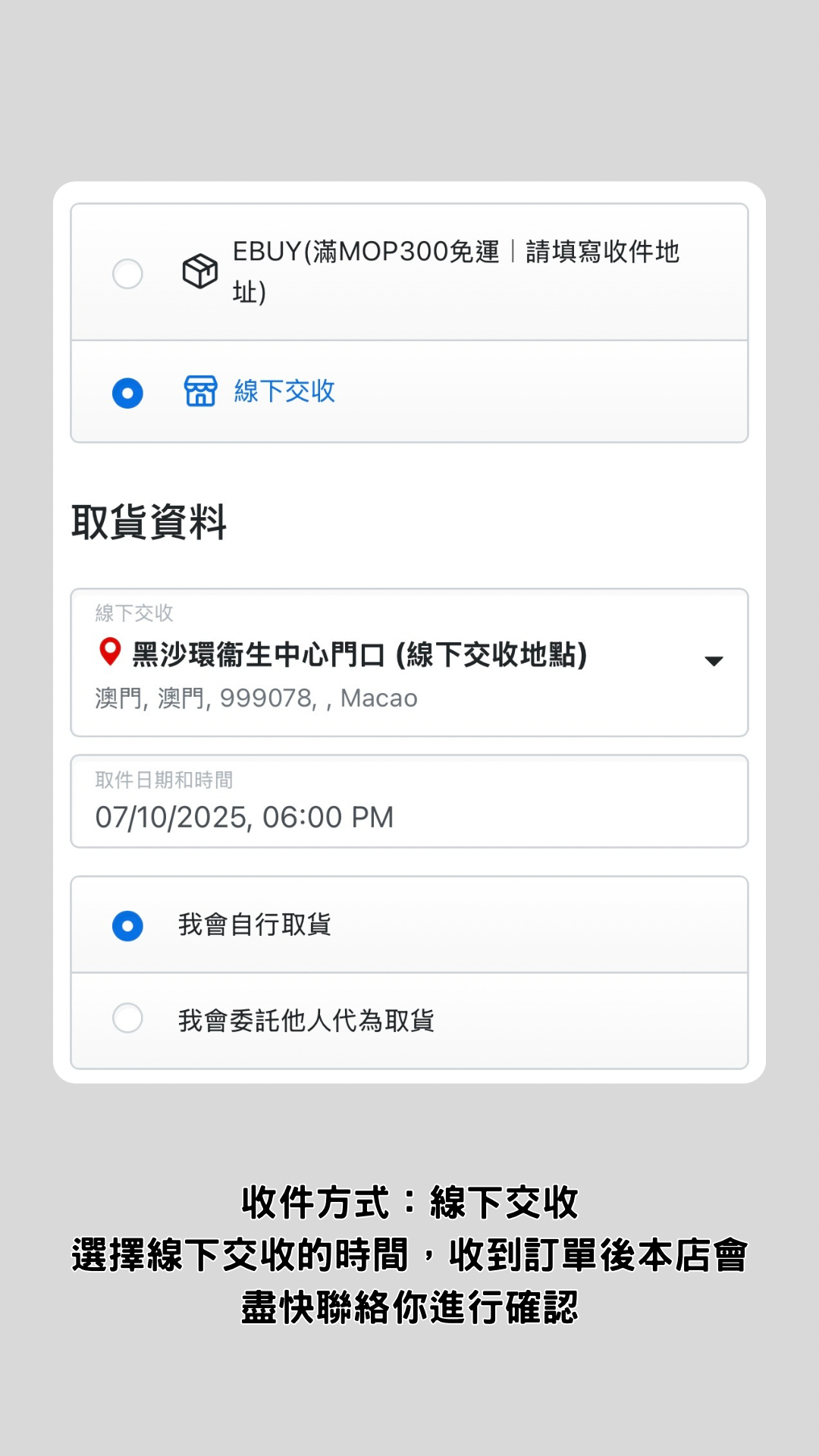 落單流程3