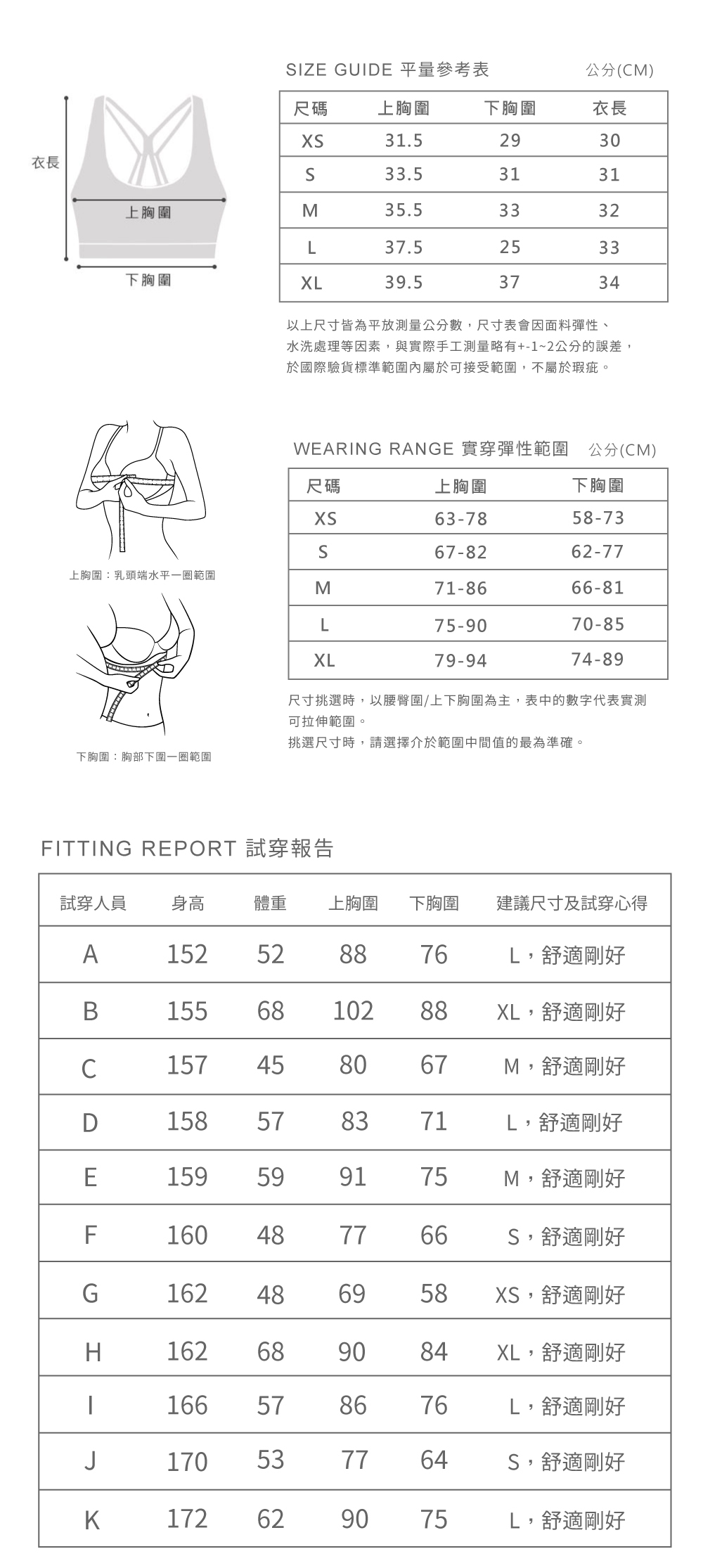 尺寸表.jpg