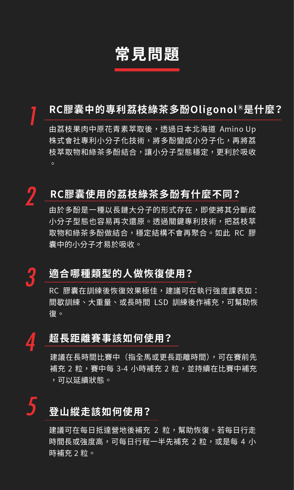 新版RC膠囊_拉頁__8