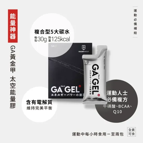 銀GEL 6