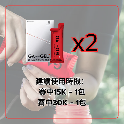 全馬42k套裝.png (2)