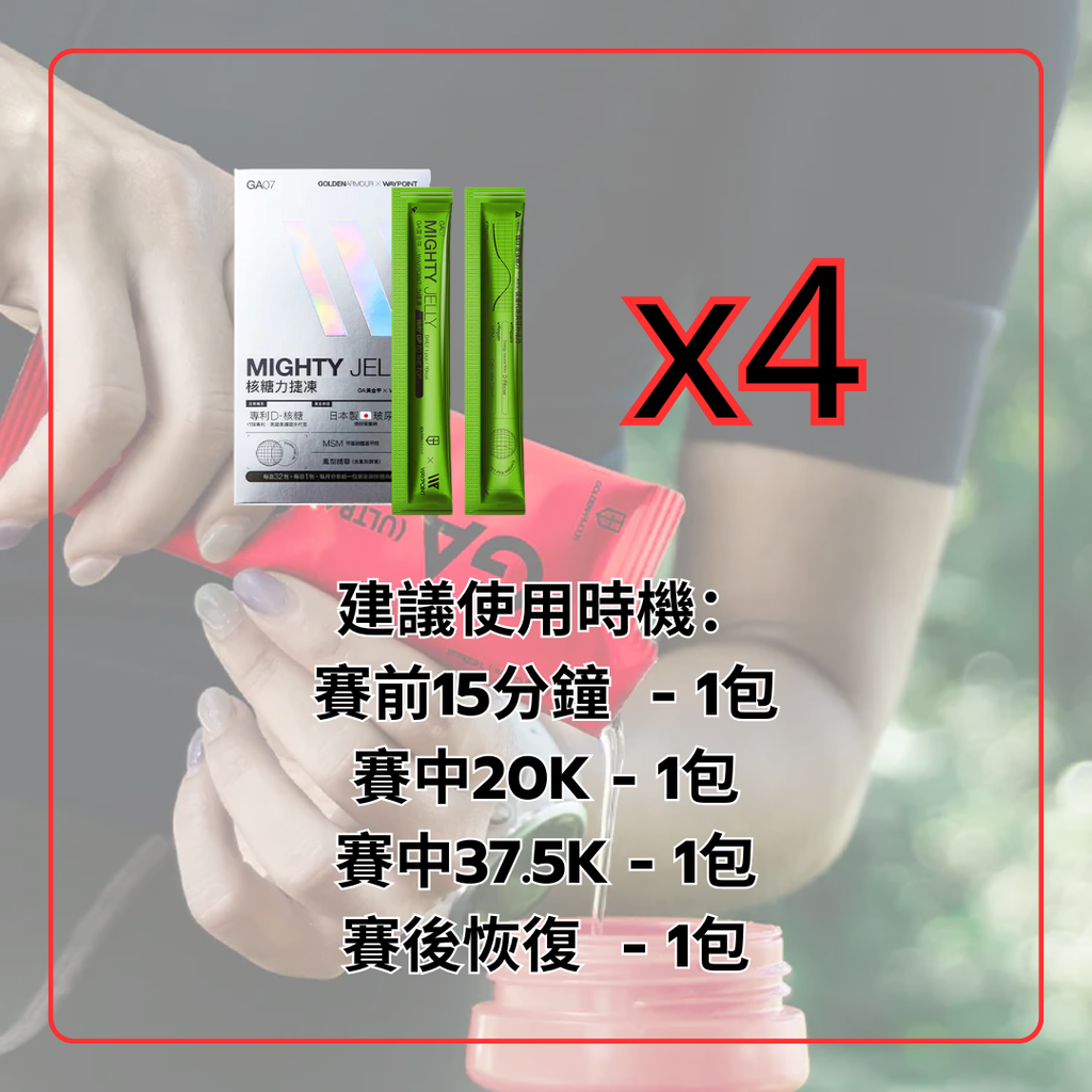 全馬42k套裝.png