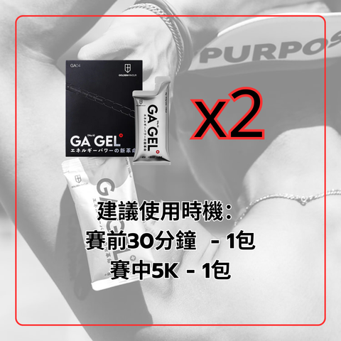 半馬21k套裝.png (2)