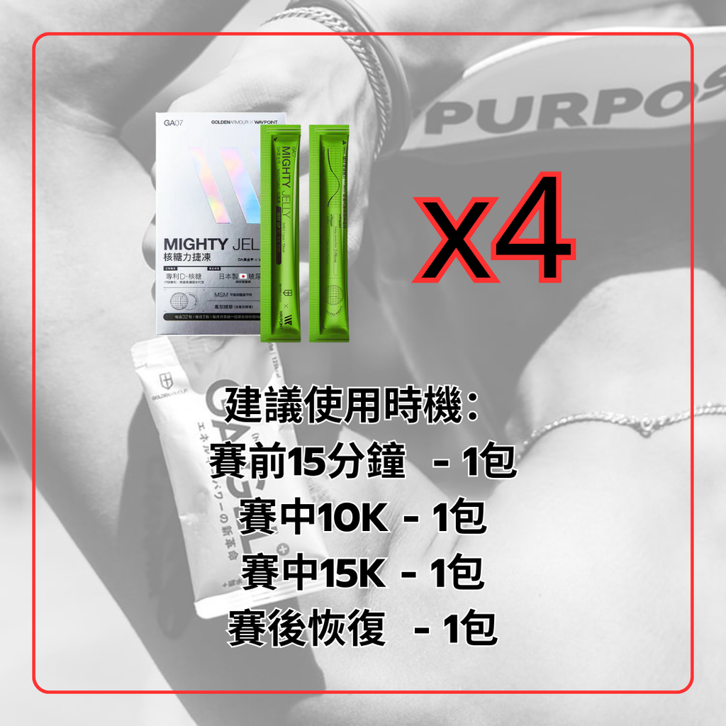 半馬21k套裝.png