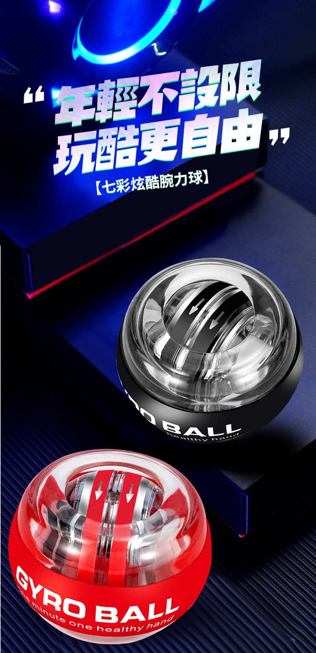 Gyro Ball Gyroscope LED Wrist Ball Power Gym Training Exercise Tool