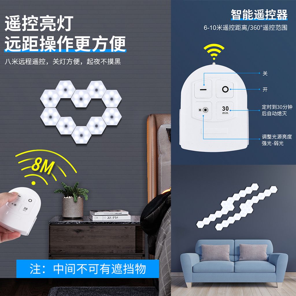 3Pcs Hexagonal Wall Lamp Remote Control Touch Sensitive Lighting Light