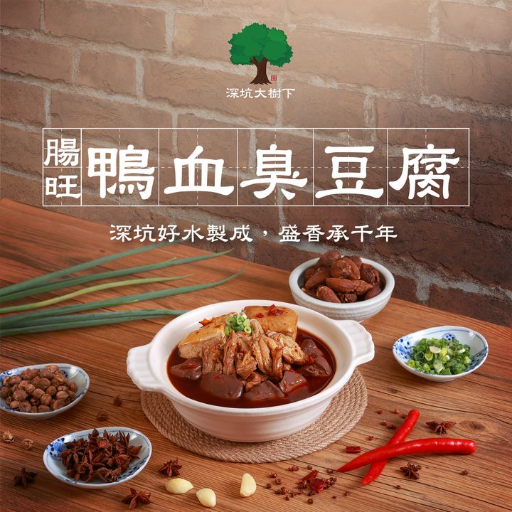 腸旺鴨血臭豆腐首圖.jpg