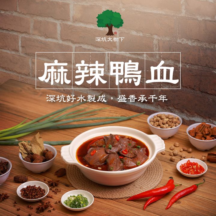 麻辣鴨血首圖.jpg