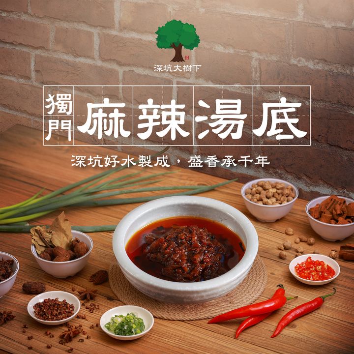 麻辣湯底首圖.jpg