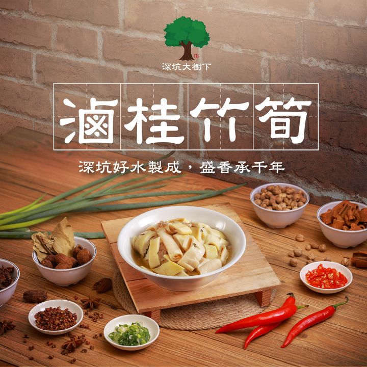 竹筍首圖.jpg