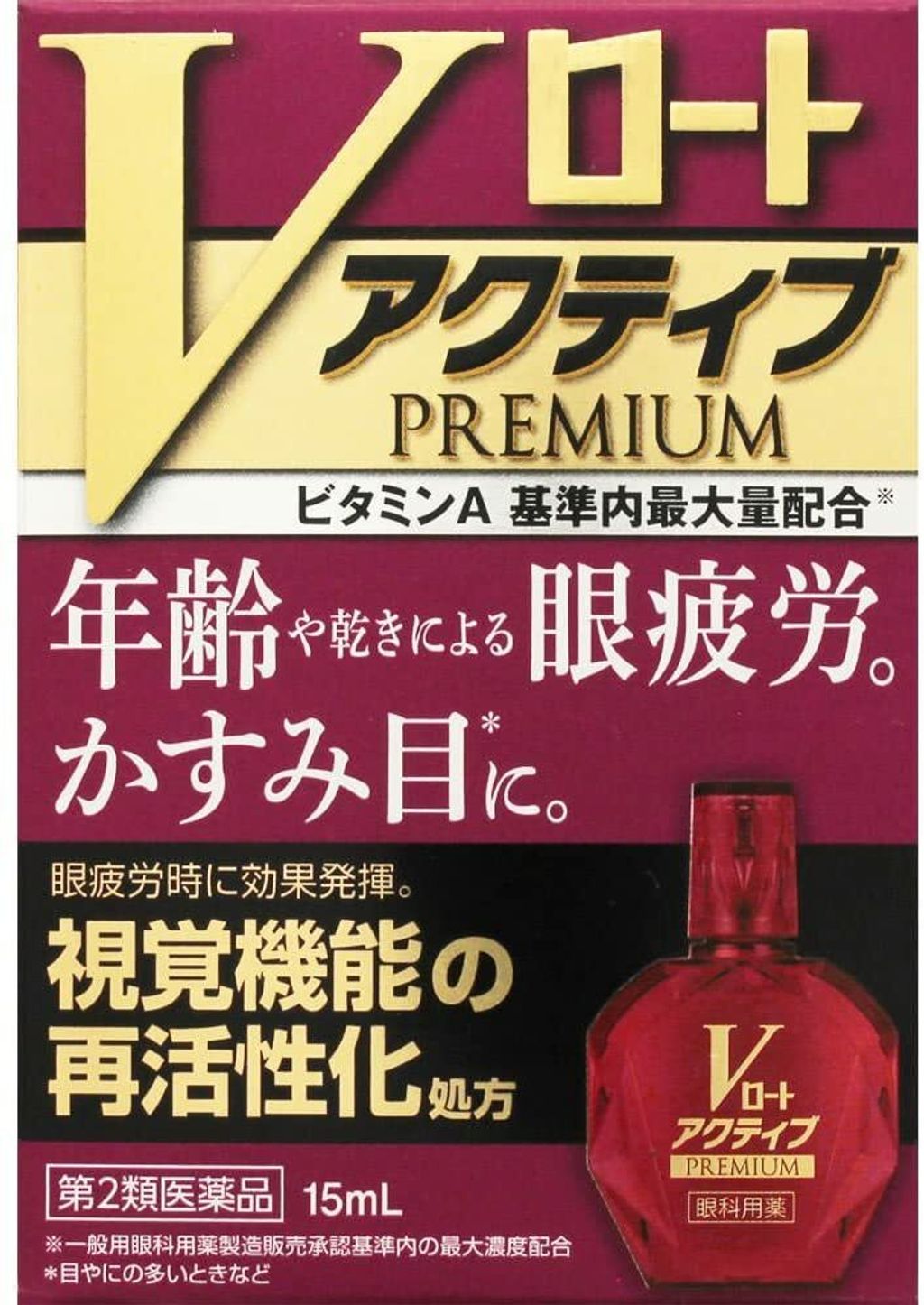 樂敦v頂級紫鑽眼藥水 群馬日本代購go