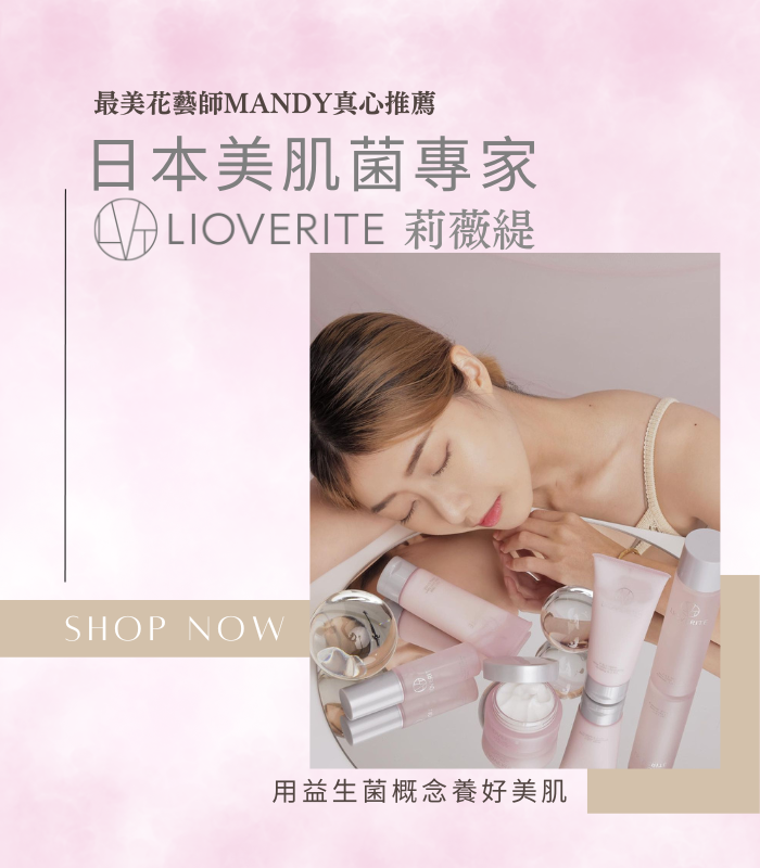 【CATHY 愷茜】養育美麗裸肌｜日本65年保養品牌 - 香椎化粧品 台灣總代理 | 