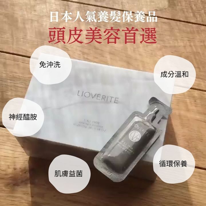 頭皮精華介紹
