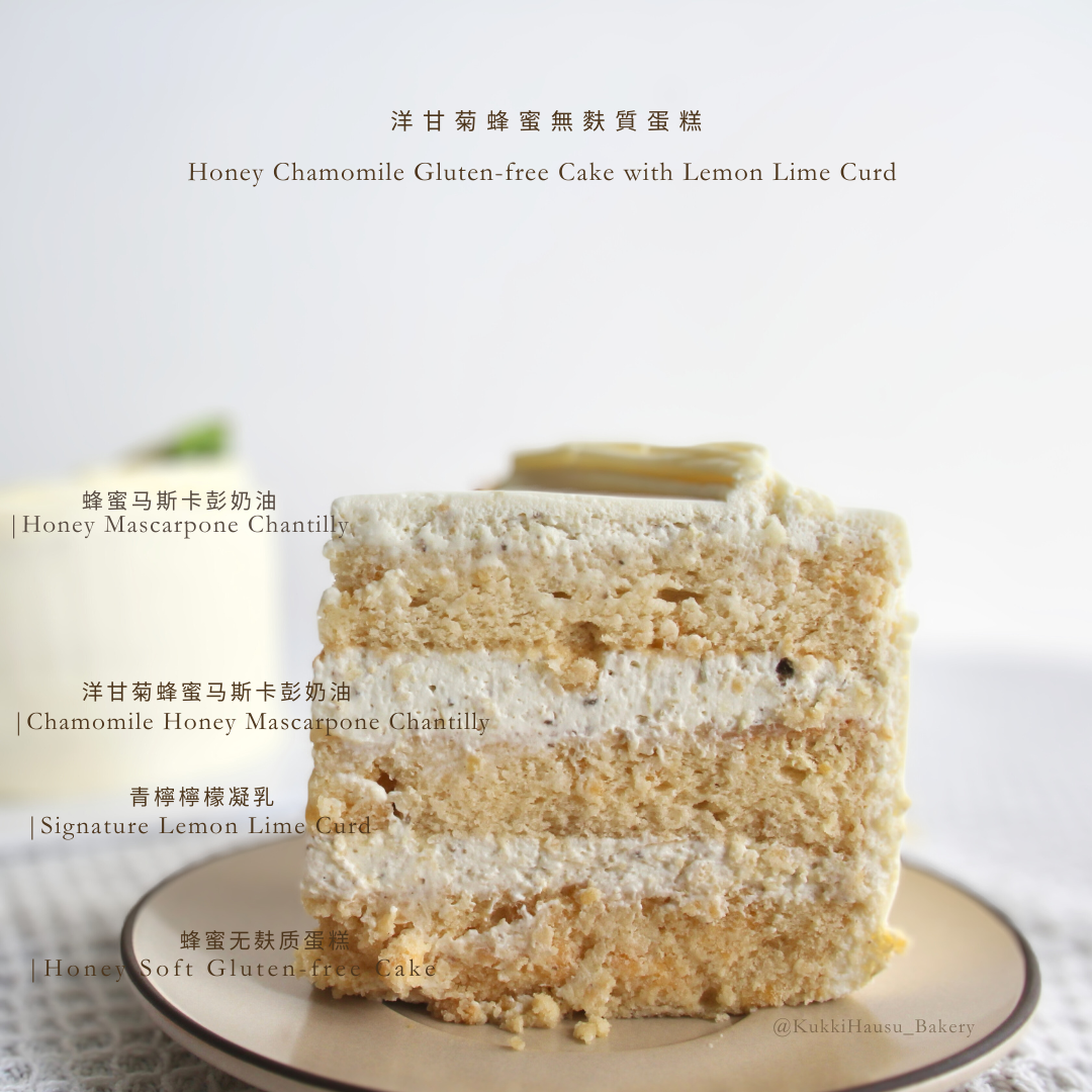 Chamomile Honey Gluten-free Cake with Lemon Lime Curd