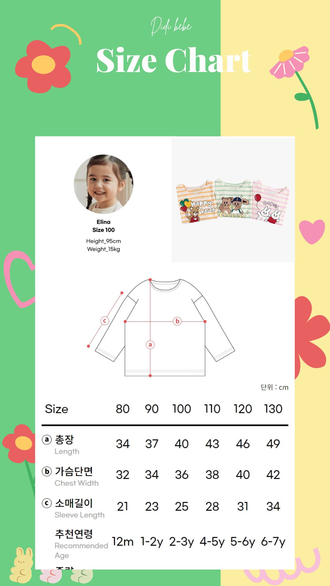 Brown Minimalist Shirt Size Chart Instagram Story