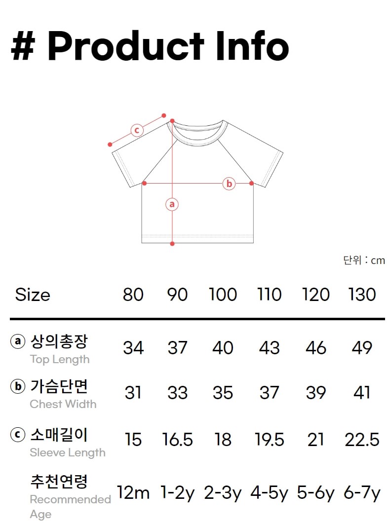 8_productinfo_bibiraglant-shirt