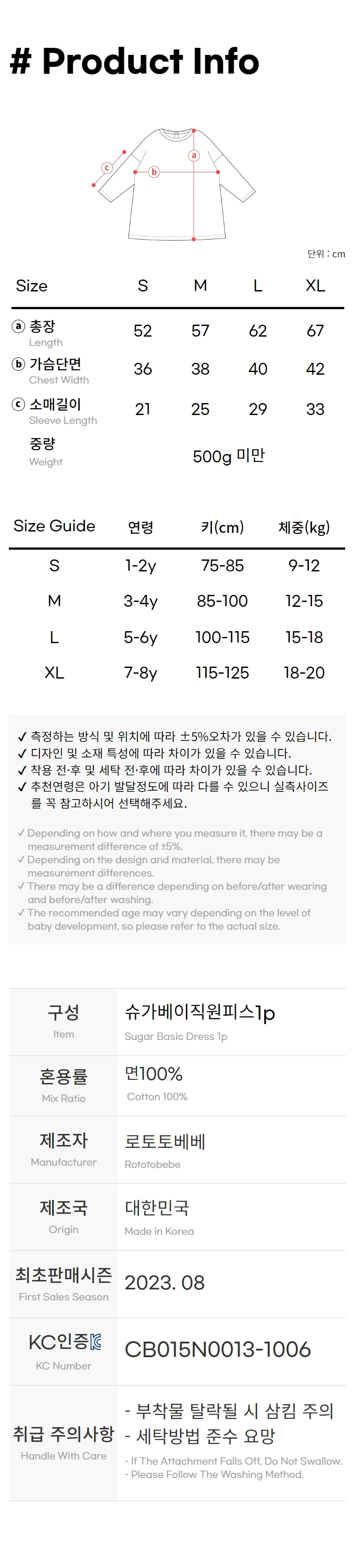 8_productinfo_sugarbasicdress