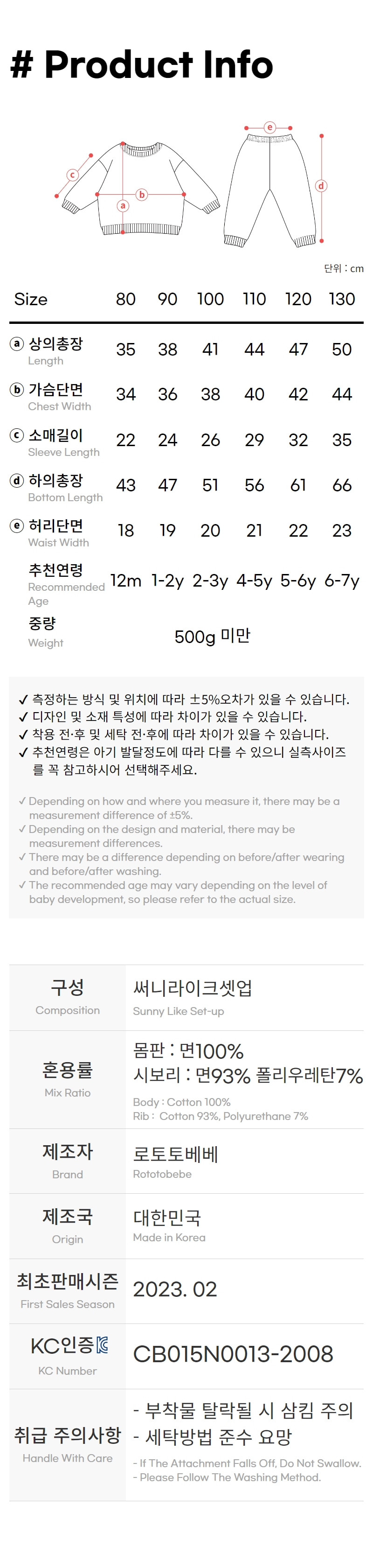 8_productinfo_sunny_likeset