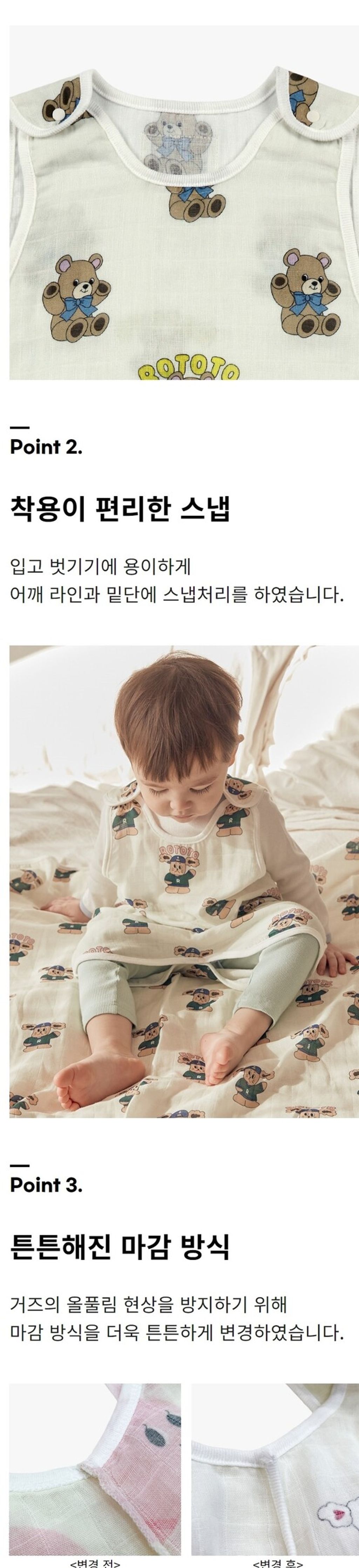 2_checkpoint_sunny_sleepvest