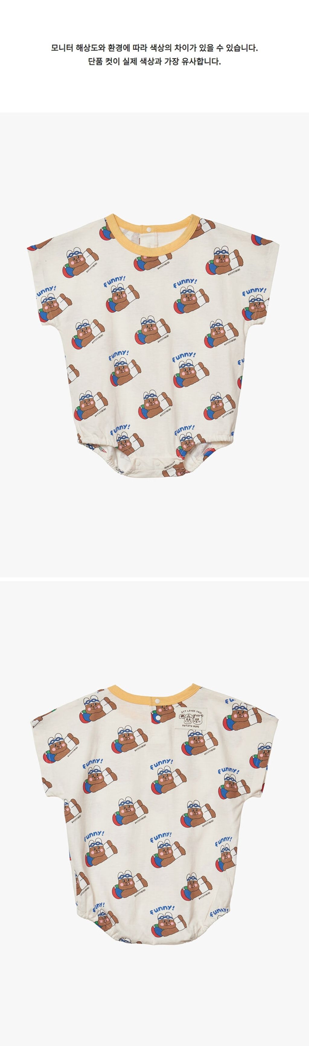 bibibodysuit_beachballquokka2