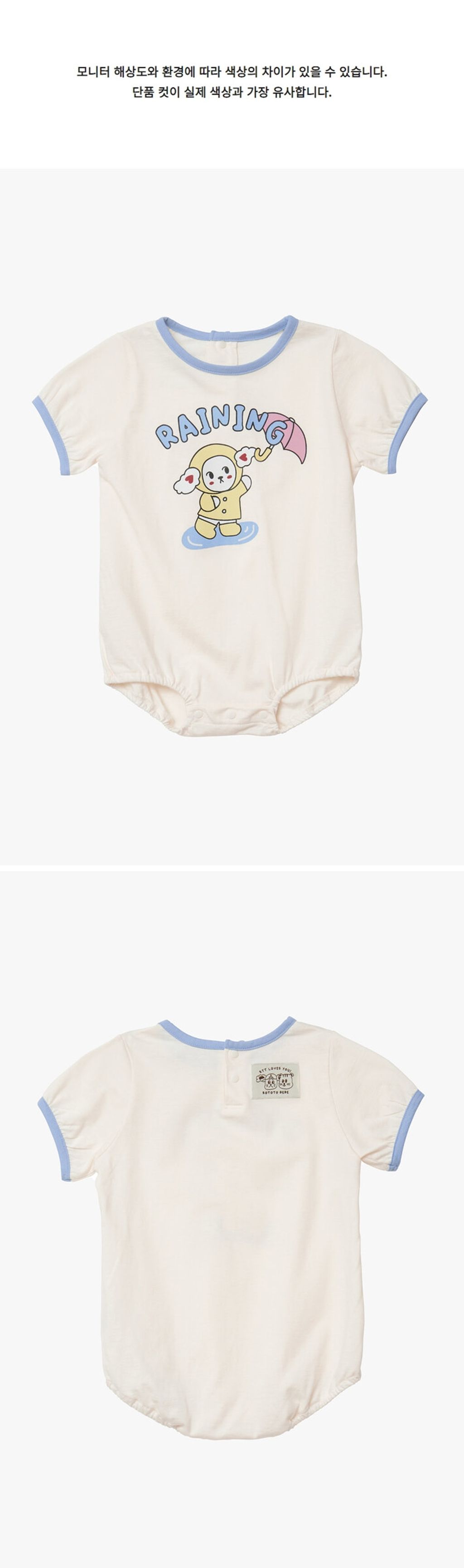 bibipuffbodysuit_umbrellabboggung2