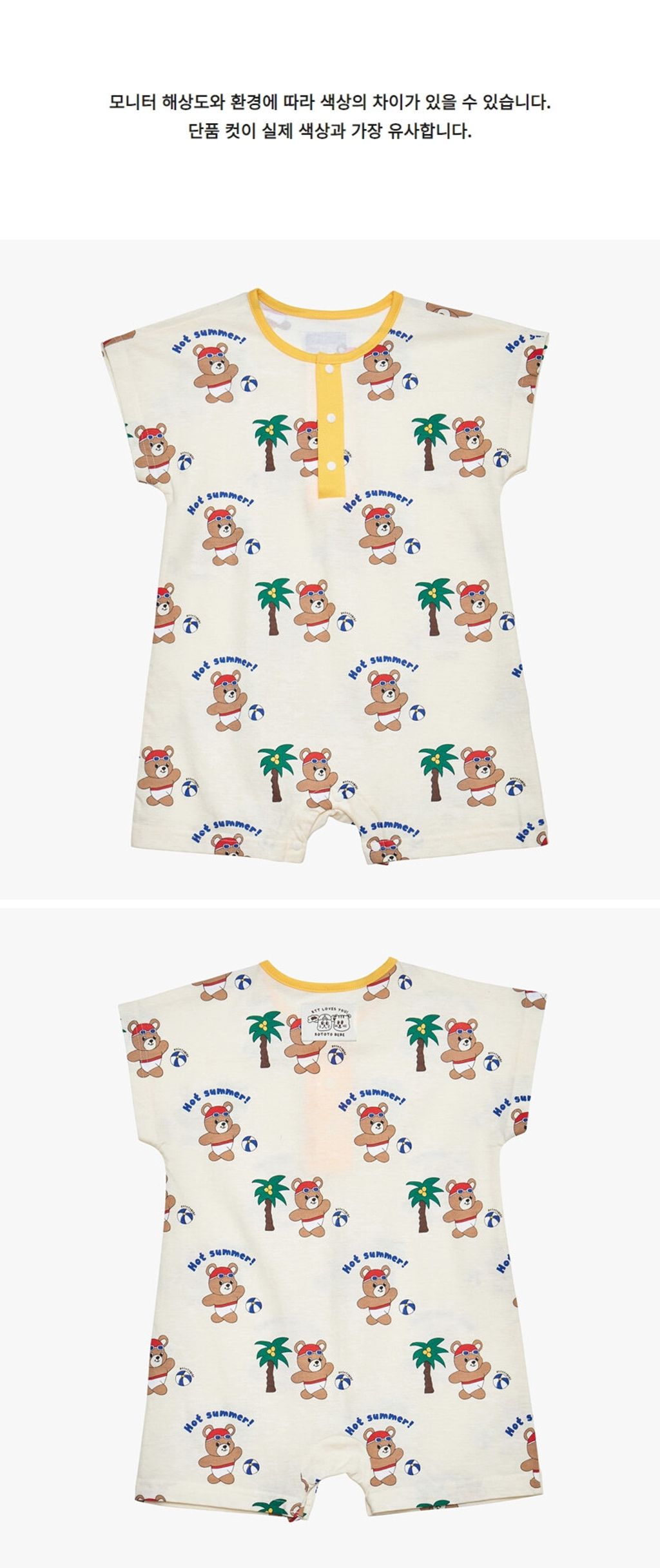 bibisummersuit_beachbear2