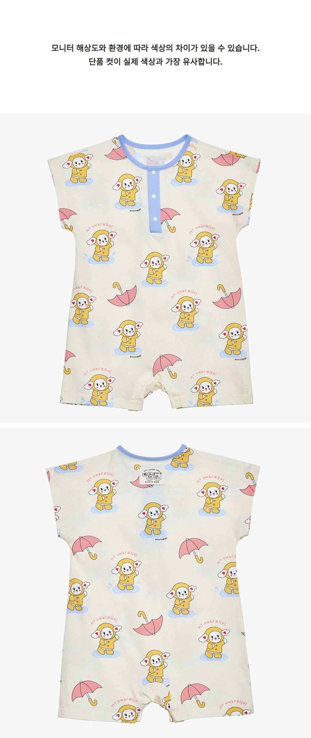 bibisummersuit_umbrellabboggung2