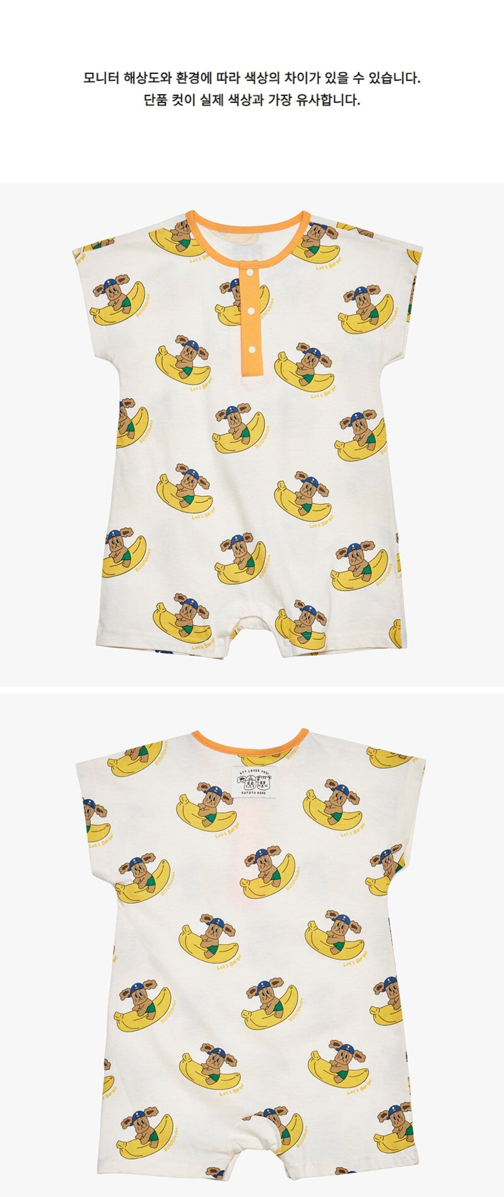 bibisummersuit_bargegaeggung2