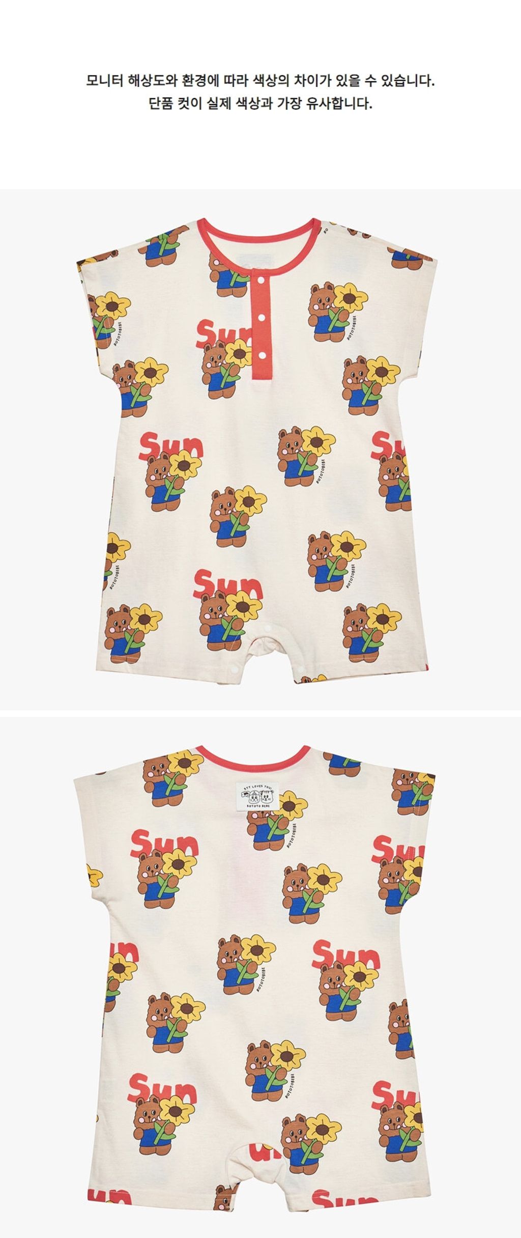 bibisummersuit_sunflowerquokka2