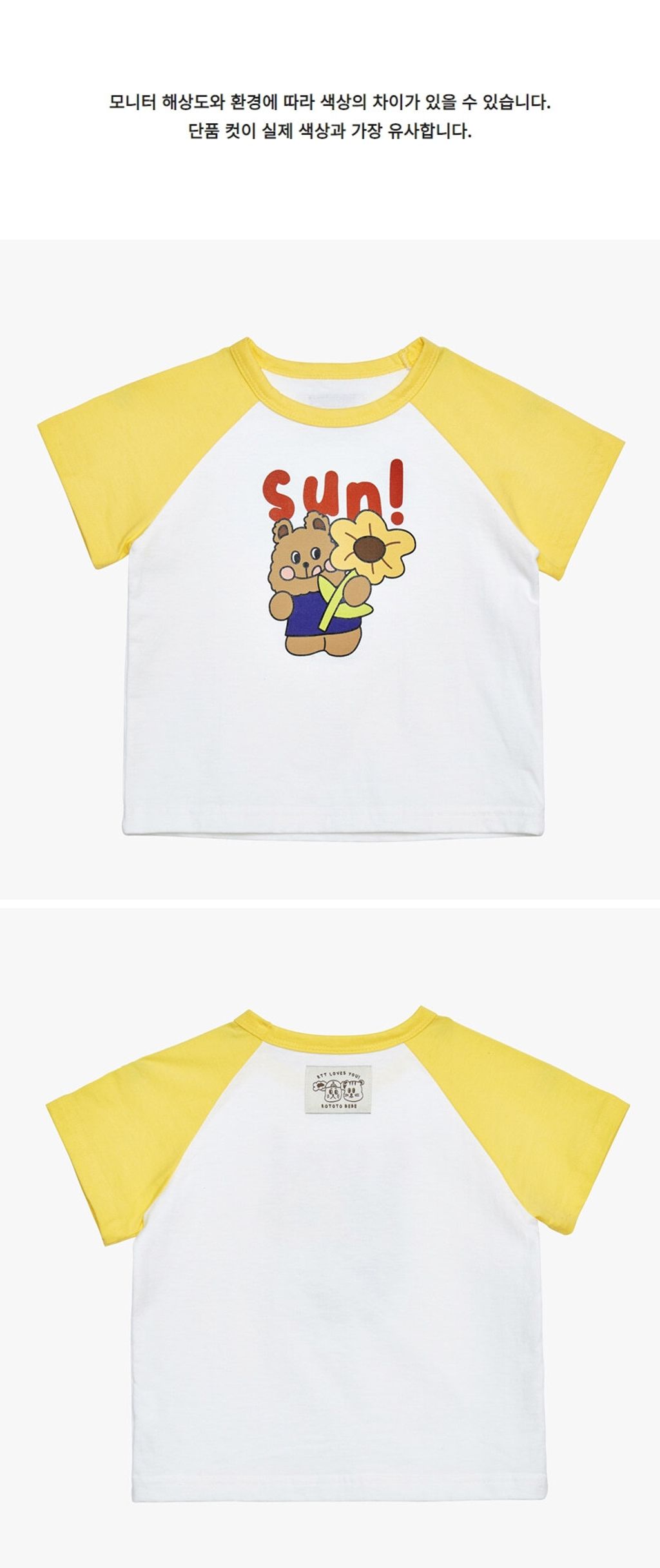 bibiraglant-shirt_sunflowerquokka2