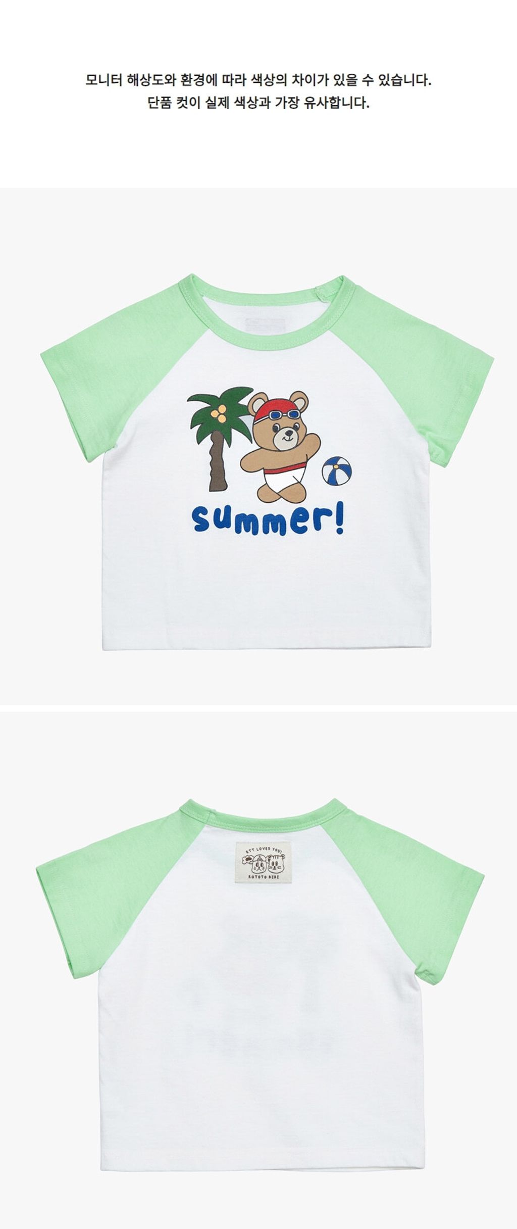 bibiraglant-shirt_beachbear2