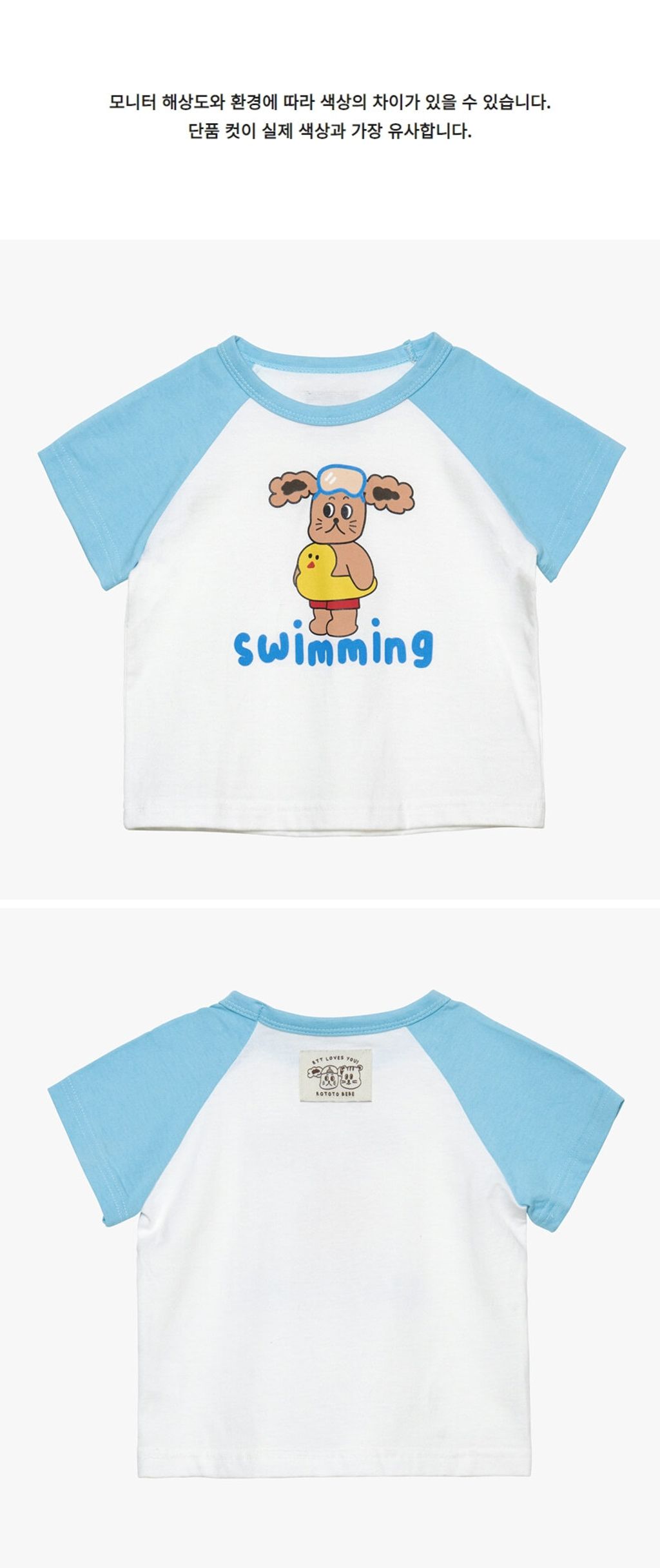 bibiraglant-shirt_duckgaeggung2