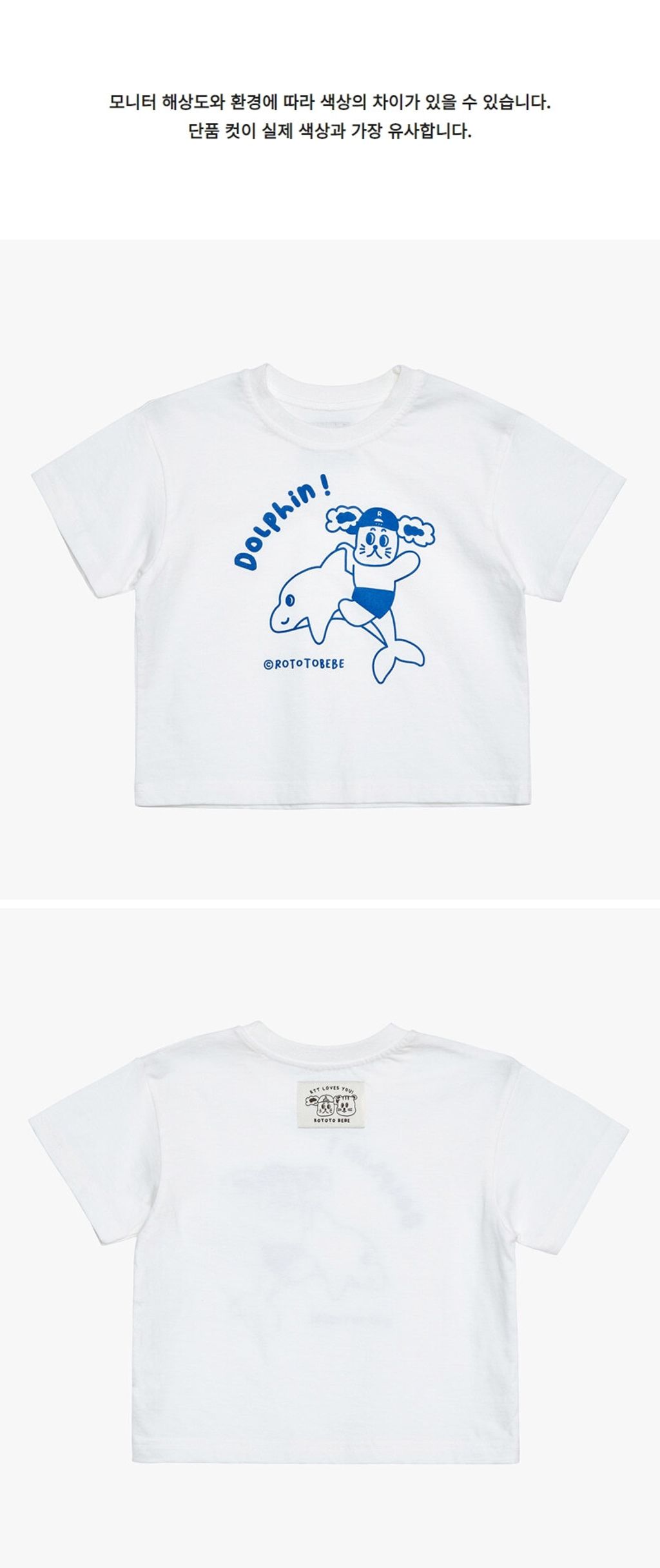 bibipuret-shirt_dolphingaeggung2