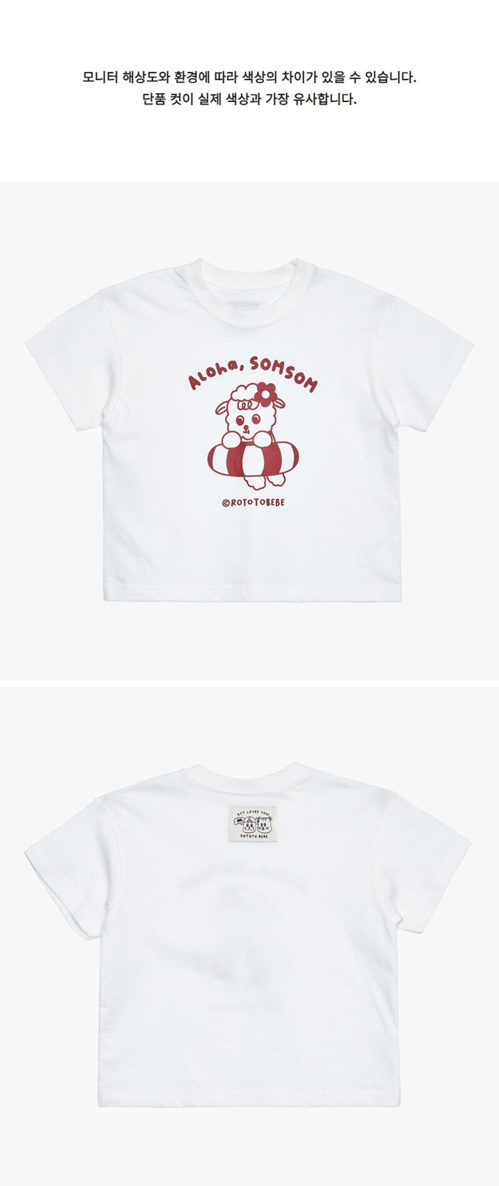 bibipuret-shirt_alohasomsomi2