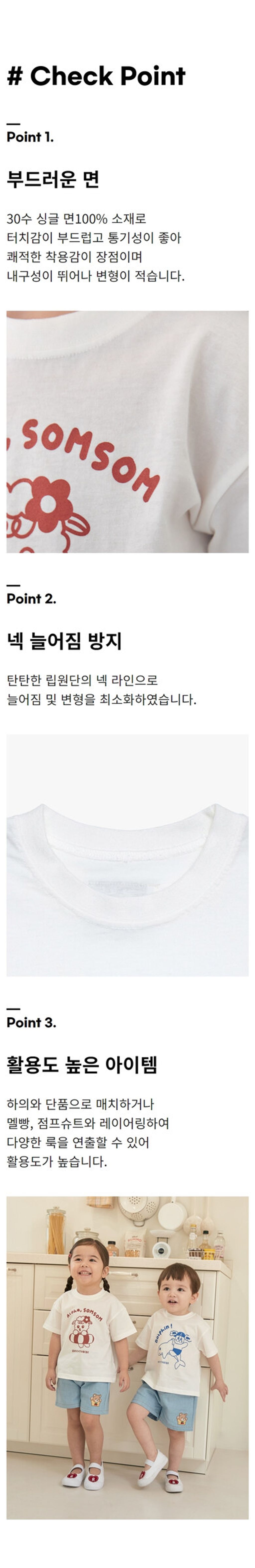 2_checkpoint_bibipuret-shirt