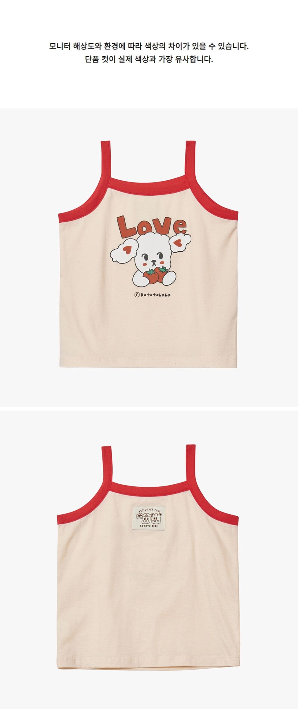 bibisleevelesst-shirt_tomatobboggung2