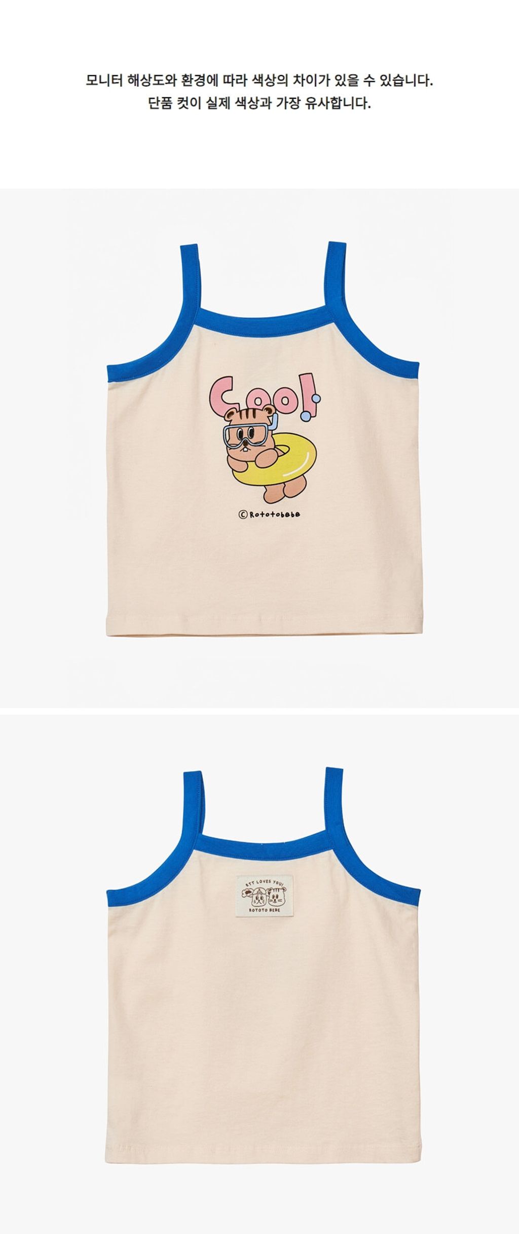 bibisleevelesst-shirt_snorkelingdarami2