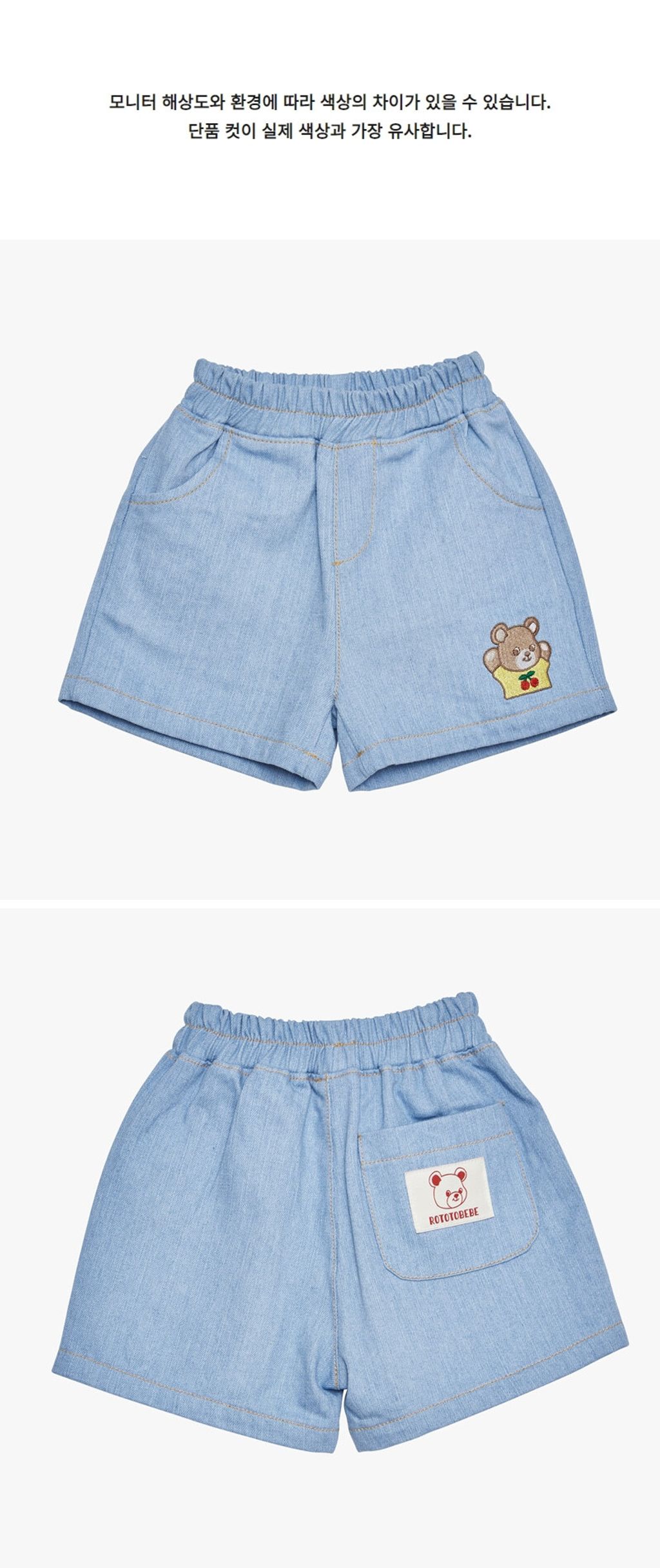 bibidenimshorts_blue2